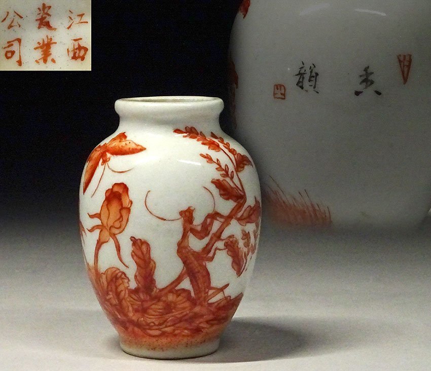 2025年最新】Yahoo!オークション -中国 粉彩の中古品・新品・未