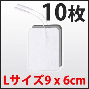 10枚 9×6cm 電極パッチ 粘着 互換 ゲルパット アクセルガード パルティール互換 セルパッド 低周波