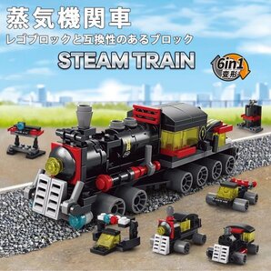 レゴ ブロック 互換 蒸気機関車 キット LEGO 互換品 シティ 知育玩具 プレゼント ミニフィグ #lbc-100 8971-4