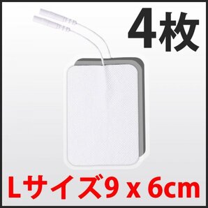 4枚 9×6cm 電極パッチ 粘着 互換 ゲルパット アクセルガード パルティール互換 セルパッド 低周波