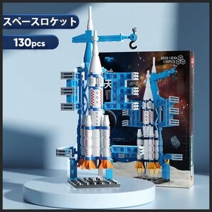 8859 スペースロケット レゴ ブロック 互換 キット LEGO 互換品 シティ 知育玩具 プレゼント ミニフィグ #lbc-100