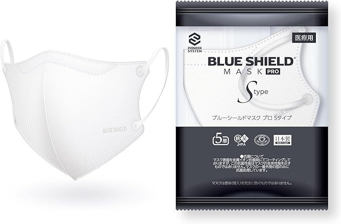 パイオニア ブルーシールドマスク ５層 Ｓタイプ 50枚 抗菌 医療用マスク ク