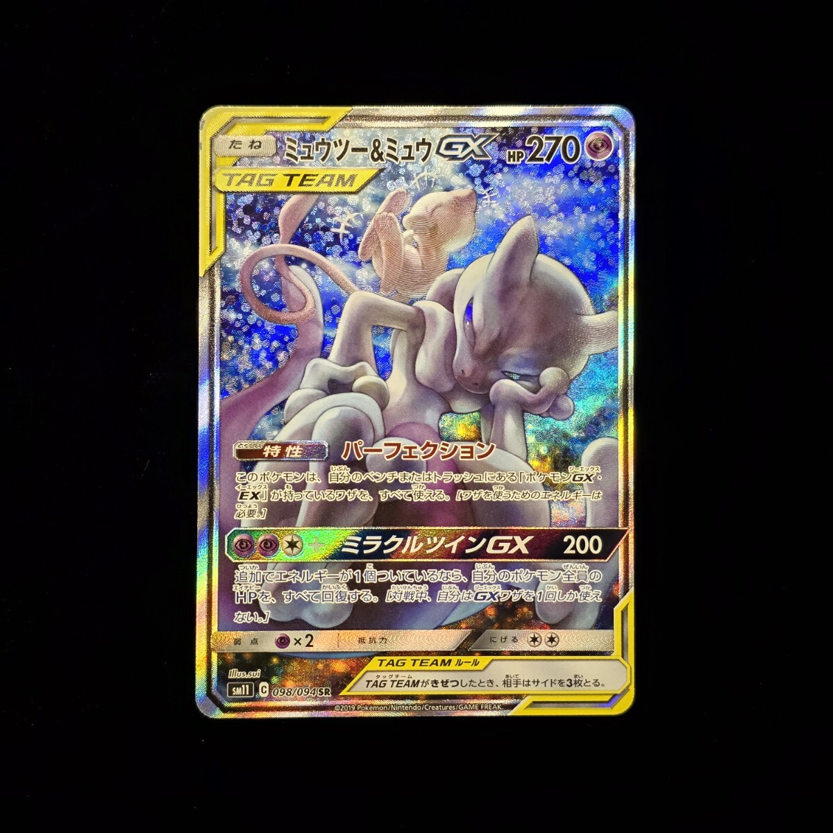 Yahoo!オークション -「ミュウツー&ミュウgx」の落札相場・落札価格