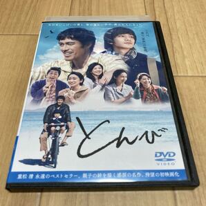 DVD とんび 阿部寛 北村匠海 杏 安田顕 大島優子
