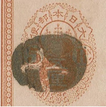 2025年最新】Yahoo!オークション -明治 ハガキの中古品・新品