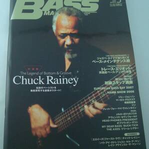 送料無料★ベースマガジン 2008/3 チャック・レイニー トレース・エリオット ジミー・ジョンソン マーカス・グロスコフ 椿屋四重奏