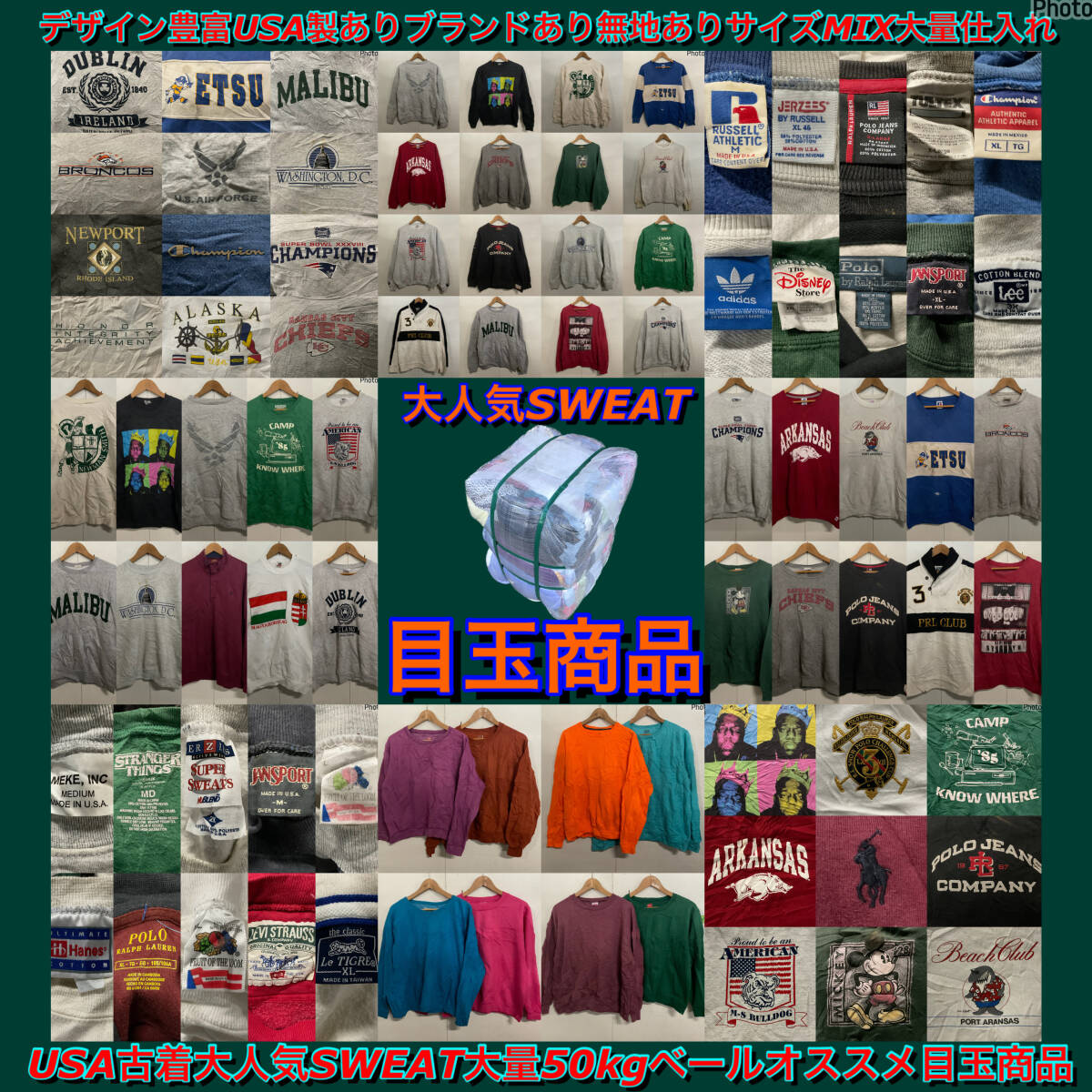 2025年最新】Yahoo!オークション -古着 ベール スウェットの中古品