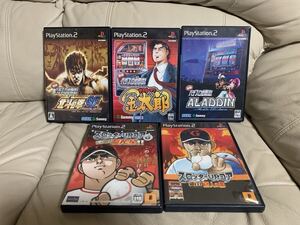 【PS2】パチスロ 5本セット 巨人の星 巨人の星2 サラリーマン金太郎 アラジン2エボリューション 北斗の拳SE