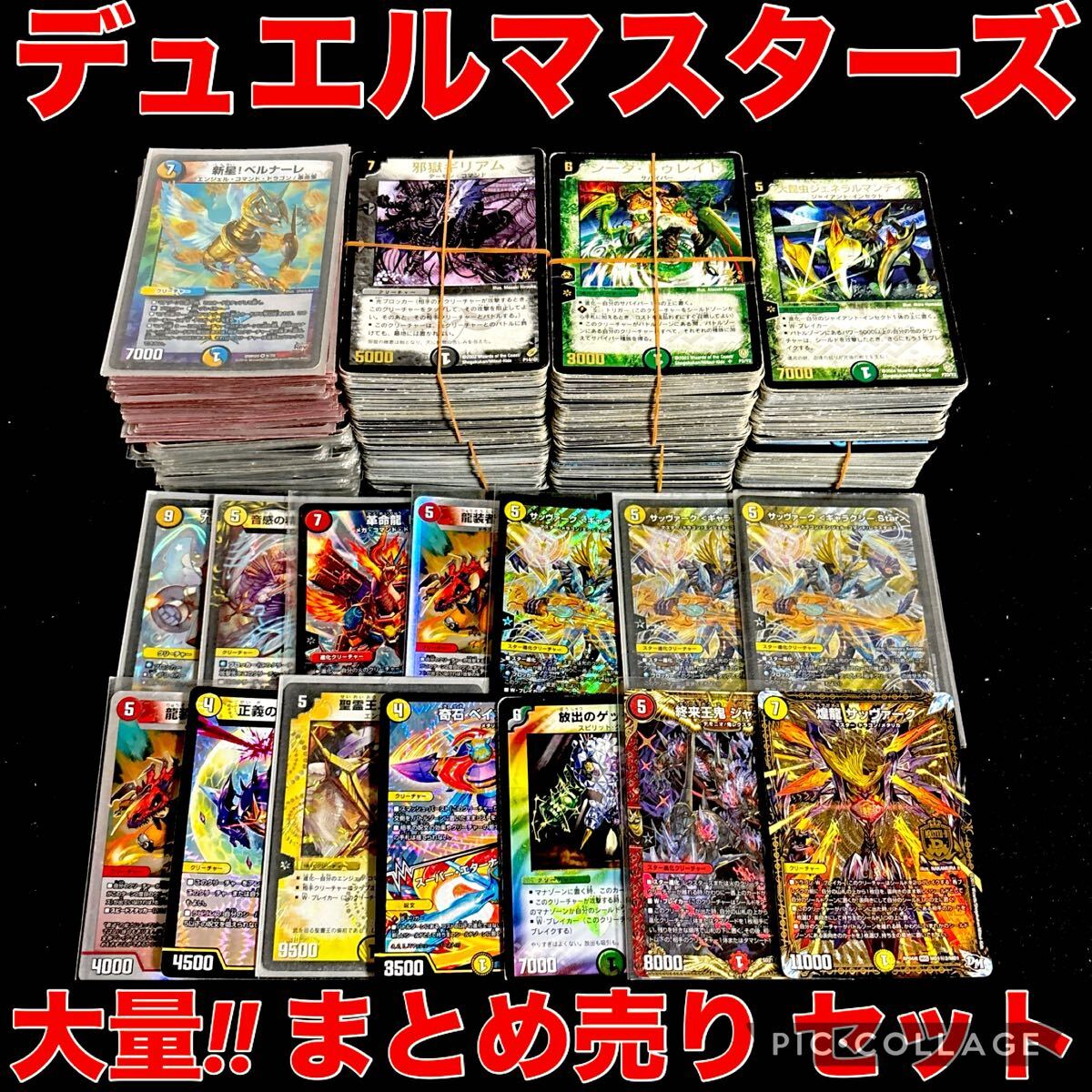 2025年最新】Yahoo!オークション -デュエルマスターズ まとめの中古品