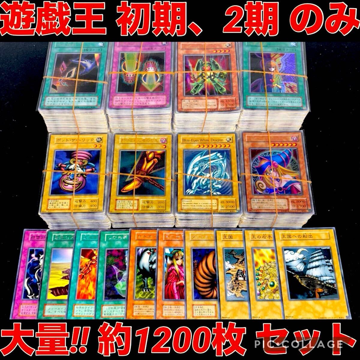 2025年最新】Yahoo!オークション -遊戯王 引退の中古品・新品