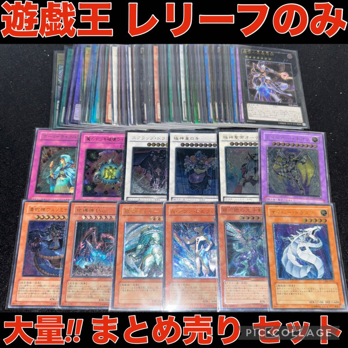 2025年最新】Yahoo!オークション -遊戯王 レア まとめ売り