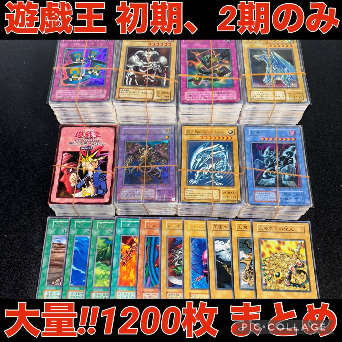 2025年最新】Yahoo!オークション -遊戯王 初期 まとめ売りの中古品