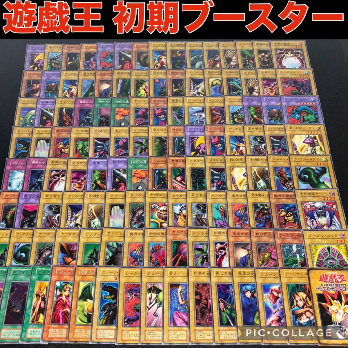 2025年最新】Yahoo!オークション -遊戯王大量の中古品・新品・未使用品一覧