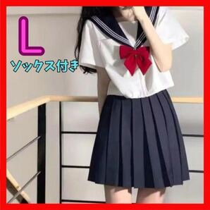 学生服 セーラー服 女子 スカート 制服 白 ソックス 靴下 コスプレ