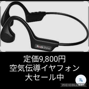 Bluetooth空気伝導 イヤフォン オープンイヤー耳掛け式 IPX5防水 耳を塞がない 耳掛け式 空気伝導 スポーツイヤホン 自動ペアリング黒