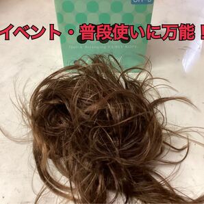 カールつけ毛エクステ自然盛れロング美品(む-92)