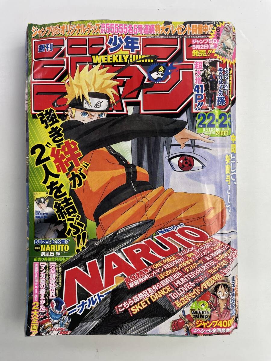 2025年最新】Yahoo!オークション -週刊少年ジャンプ 2008(本、雑誌)の