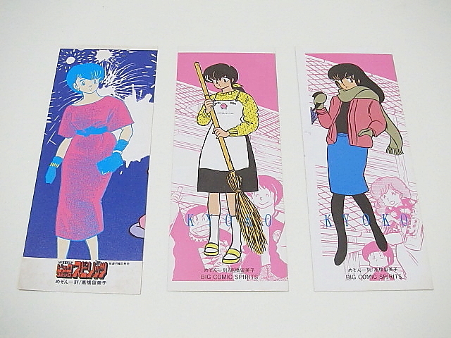 【非売品】ポスターめぞん一刻（C） 2025年最新】Yahoo!オークション -めぞん一刻(アンティーク