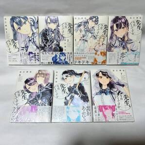 全巻初版帯付 新品未開封 1~7巻 先生、今月どうですか 高江洲弥 ハルタコミックス KADOKAWA