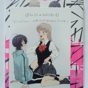 1巻 初版帯付 新品未開封 ゲーマーズ特典 イラストカード 僕らのアイは気持ち悪い 一迅社 百合姫コミックス 雨水汐 百合