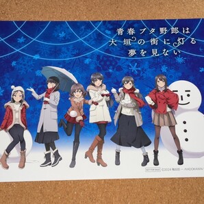 送料無料 イラストボード青春ブタ野郎は大垣の街に灯る夢を見ない 特典 推し旅 JR東海 新幹線 コラボグッズ 青ブタ スタンプラリー