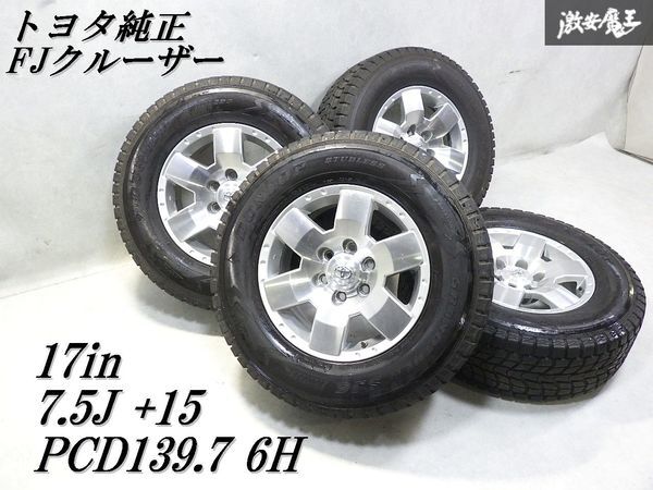  немедленная отправка!* Toyota оригинальный FJ Cruiser 17 дюймовый 7.5J +15 PCD139.7 6H6 дыра колесо 4шт.@ Prado 150 Hilux Tacoma 215 Surf 