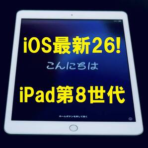 ◆ios最新26 iPad 8 ipad 第8世代 Apple タブレット アイパッド ( 新品 保護フィルム) ゴールドクーポン ゾロ目の日 5の付く日 1012
