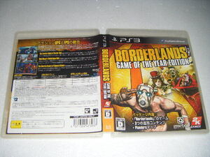 中古 PS3 Borderlands Game of The Year Edition ボーダーランズ ゲーム・オブ・ザ・イヤー エディション 動作保証 同梱可