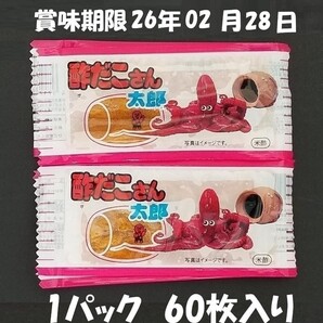 酢だこさん太郎60枚入り