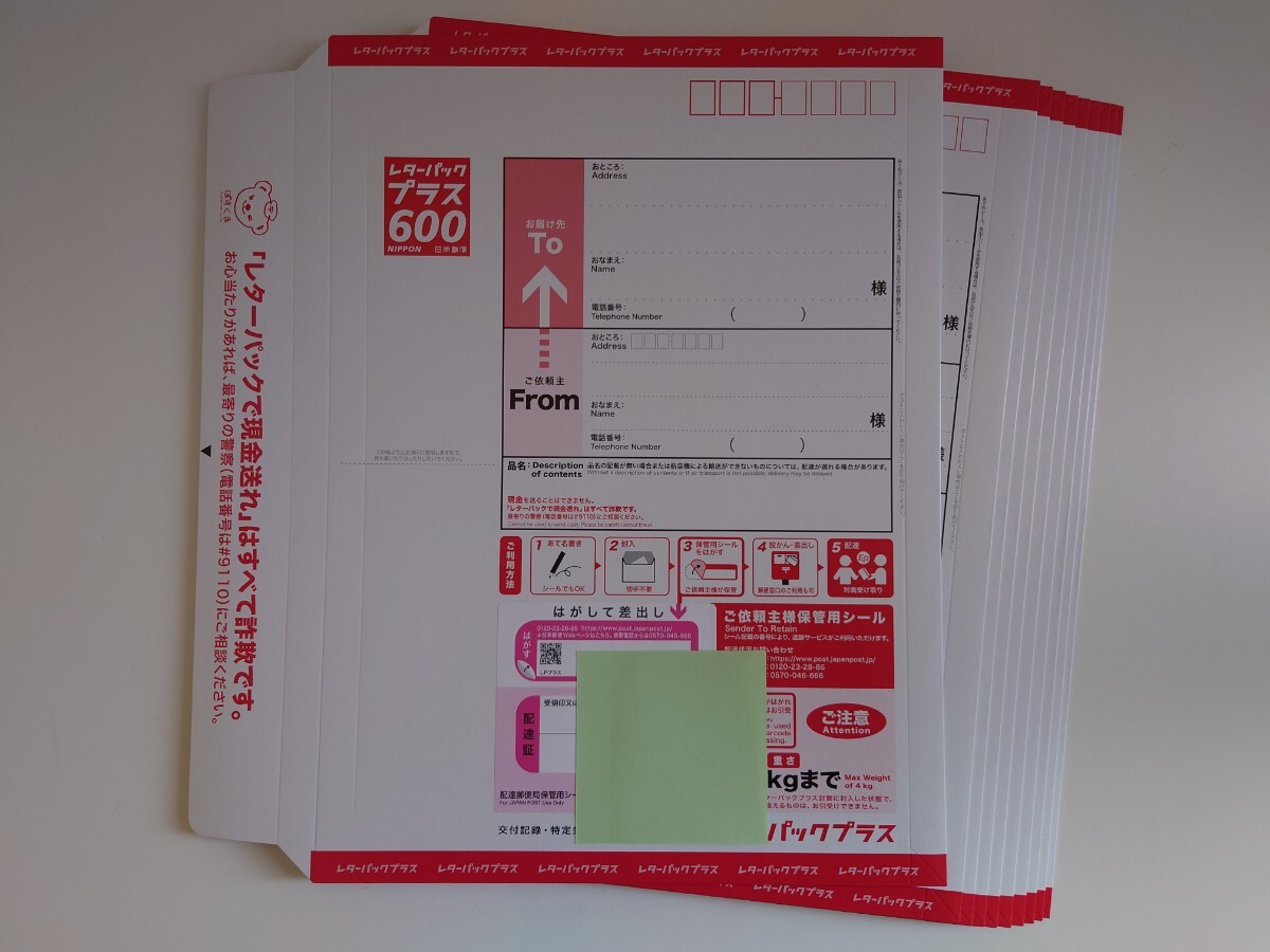 2025年最新】Yahoo!オークション -レターパックの中古品・新品・未使用