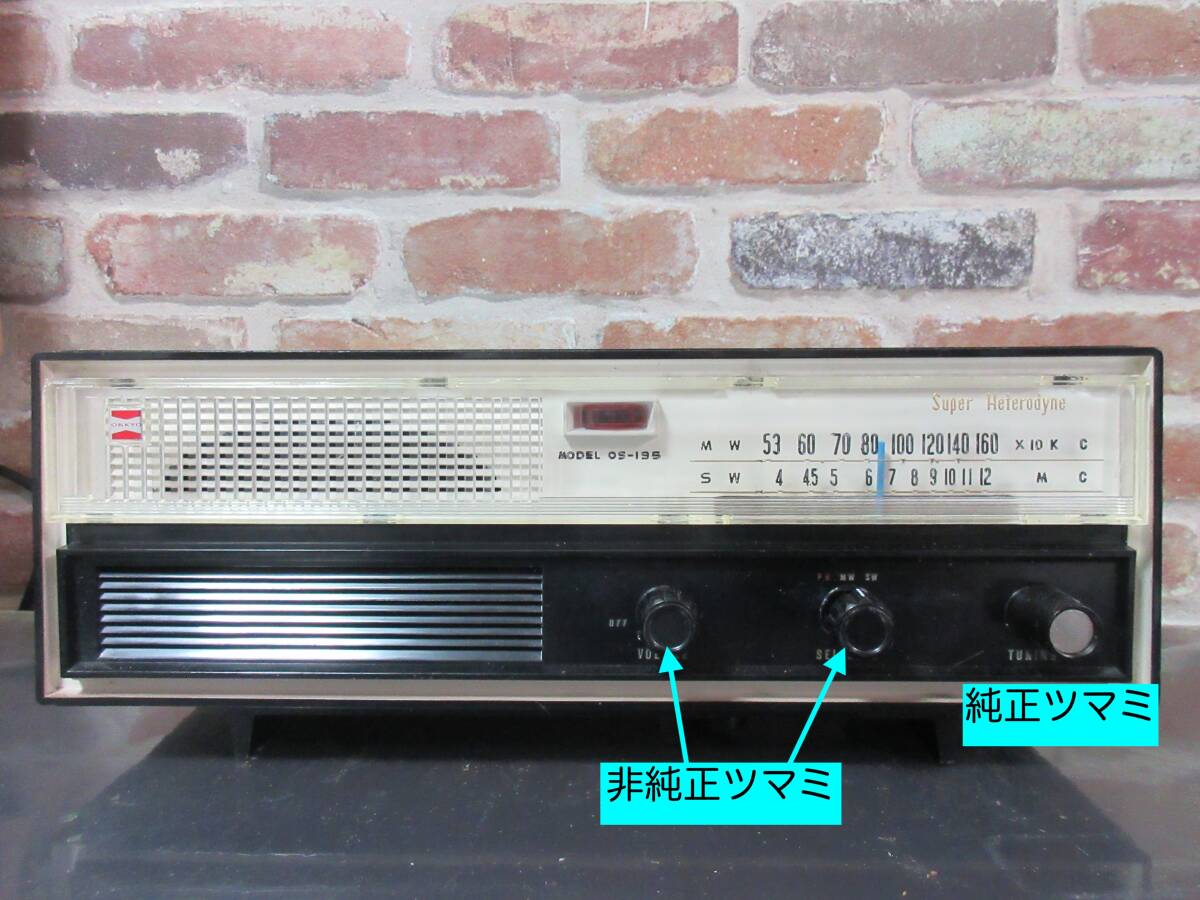 Yahoo!オークション -「1000w」(アンティーク) (ラジオ)の落札相場