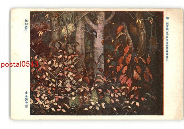 2025年最新】Yahoo!オークション -小糸源太郎の中古品・新品・未使用品一覧