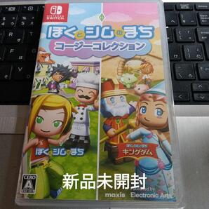 18 新品未開封★ぼくとシムのまち コージーコレクション Switch スイッチ