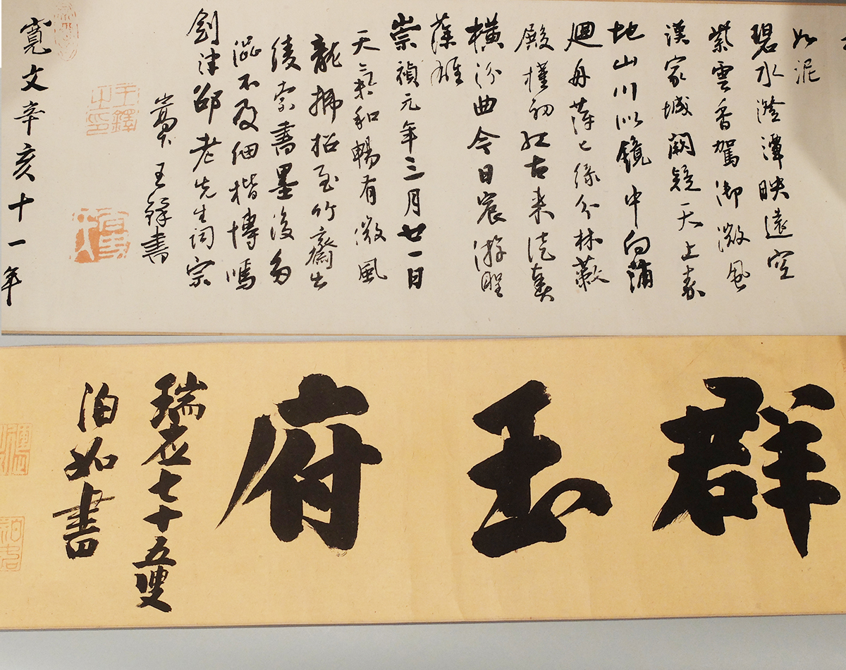 2025年最新】Yahoo!オークション -古 写経の中古品・新品・未使用品一覧