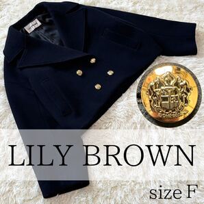 希少 大きい LILY BROWN リリーブラウン 紺ブレ テーラードジャケット ダブル 金ボタン ロゴ 羊毛 ウール ラム