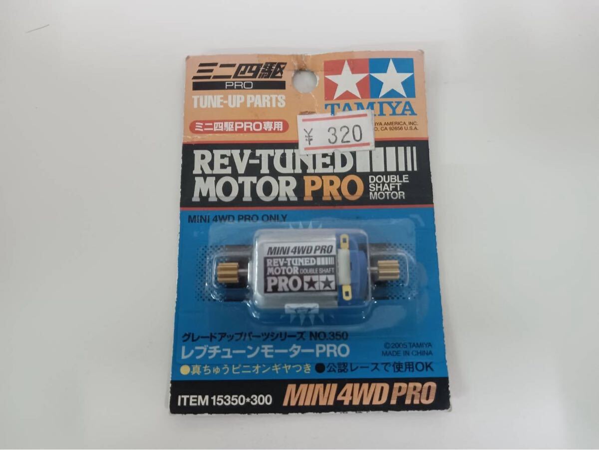 Yahoo!オークション -「レブチューンモーター」の落札相場・落札価格