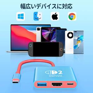 Switch 2用ドック 3in1多機能スイッチ 2 ドック テレビ接続出力