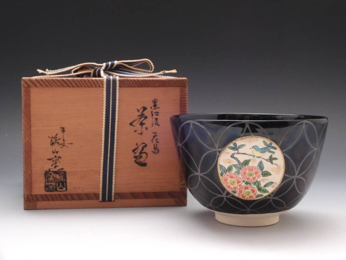 2025年最新】茶碗のアンティーク・京焼・茶道具を探す - Yahoo