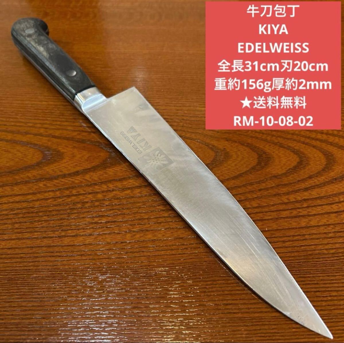 2025年最新】Yahoo!オークション - 洋包丁(包丁 刃物)の中古品・新品