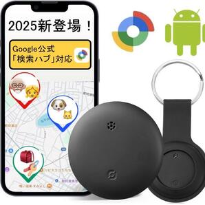 【2025最新Google公式認証】エアタグ Android airtag スマートタグ 紛失防止タグ アンドロイド gpsタグ