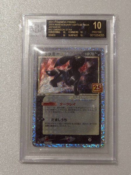 Yahoo!オークション -「ポケモンカード psa10 ブラッキー25」の落札