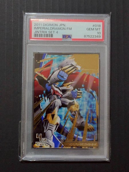 Yahoo!オークション -「デジモンジントリックス」の落札相場・落札価格