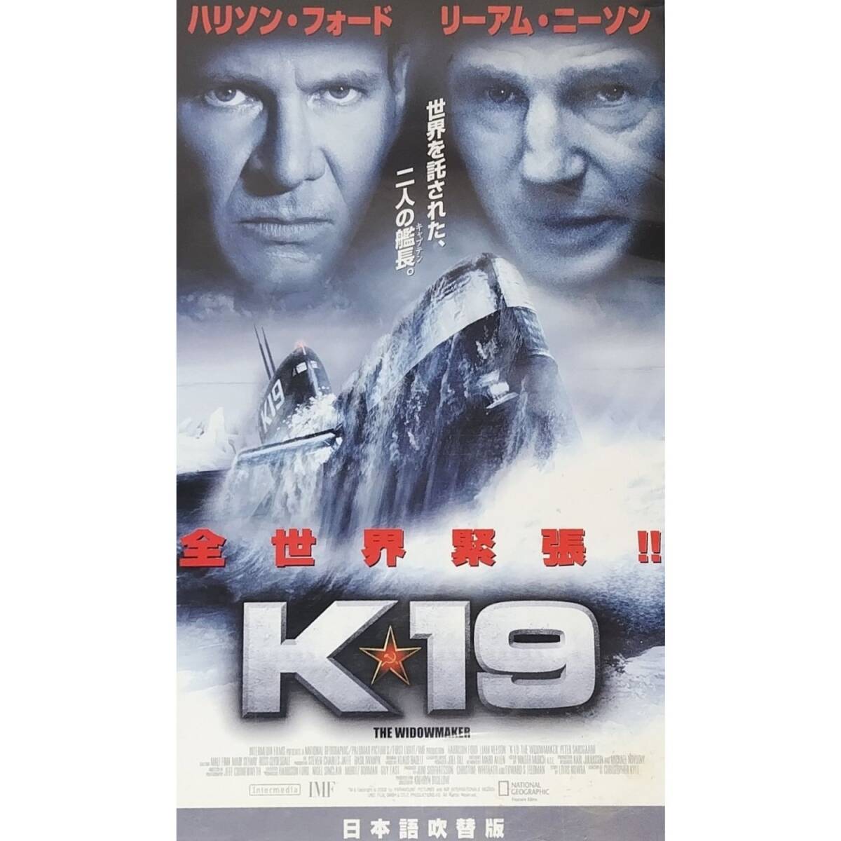  бесплатная доставка * K-19 VHS японский язык дубликат прокат Cath Lynn *bi свечение постановка - lison* Ford Lee am* колено son фильм видео 