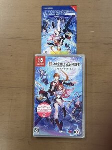 【未開封品】 Nintendo Switch ニンテンドースイッチソフト 紅の錬金術士と白の守護者 ~レスレリアーナのアトリエ 特典付き 送料無料