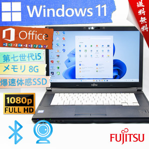 ★2019年爆速カスタマイズ・シャイニーブラック・ウルトラ超スリム★富士通 FMV LIFEBOOK A577/S★指紋認証/SSD/フルHD/Win11/Office2021