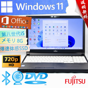 ★シャイニーブラック・2019年モデルウルトラスリム・爆速カスタマイズ★富士通 FMV LIFEBOOK A579/BX★第八世代/爆速SSD/Win11/Office2021