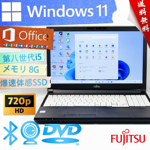 ★シャイニーブラック・2019年モデルウルトラスリム・爆速カスタマイズ★富士通 FMV LIFEBOOK A579/BX★爆速SSD/DVD搭載/Win11/Office2021