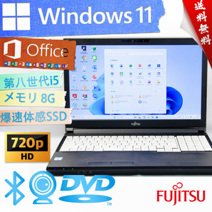 ★爆速カスタマイズ・シャイニーブラック・2020年モデルウルトラスリム★富士通 FMV LIFEBOOK A579/CX★SSD/8G/第八世代/Win11/Office2021