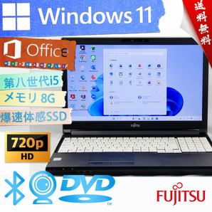 ★爆速カスタマイズ・シャイニーブラック・2019年モデルウルトラスリム★富士通 FMV LIFEBOOK A579/BX★爆速SSD/DVD搭載/Win11/Office2021