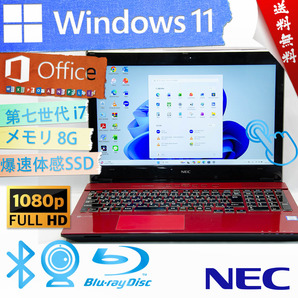 ★爆速体感カスタマイズ・高級なクリスタルレッド・直感的なタッチパネル★NEC LAVIE Direct★BD/フルHD/SSD/第七世代/8G/Win11/Office2021